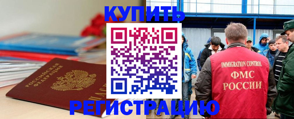 временная регистрация в Кушве