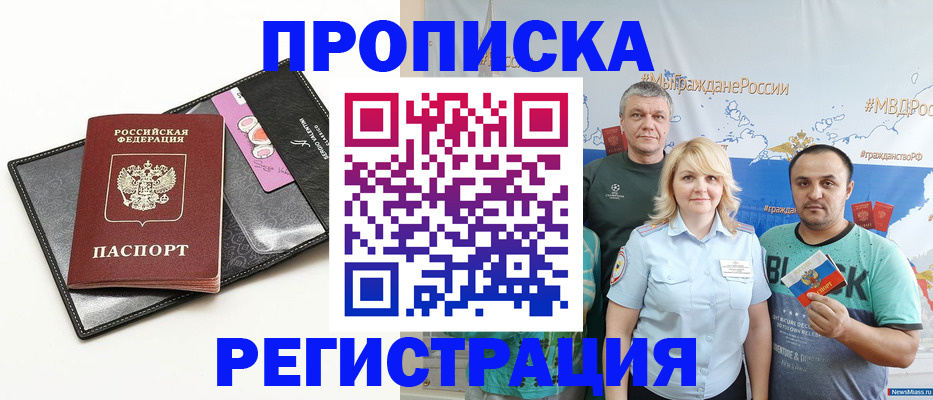 прописка для кредита в Кушве