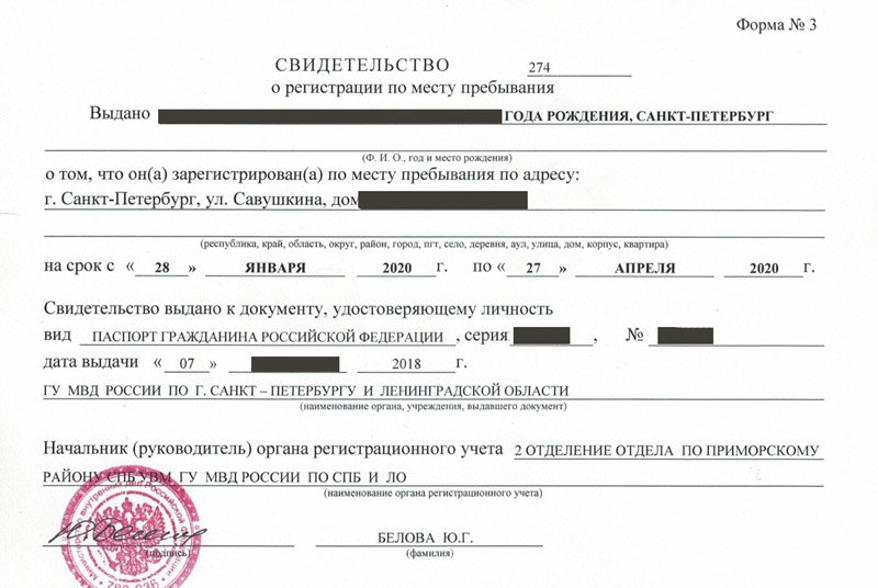 временная регистрация в Кушве